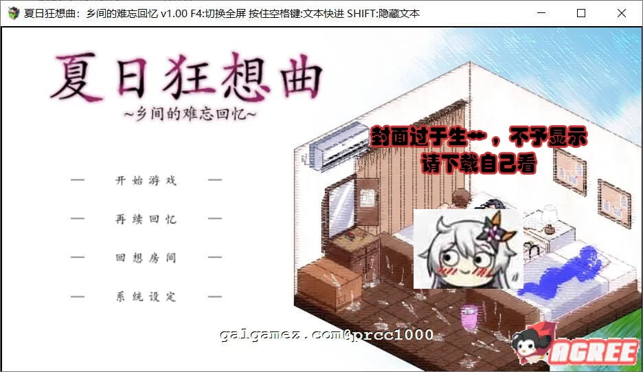 夏日狂想曲：乡间的难忘回忆 官方中文步兵版+存档 [SLG/900M]