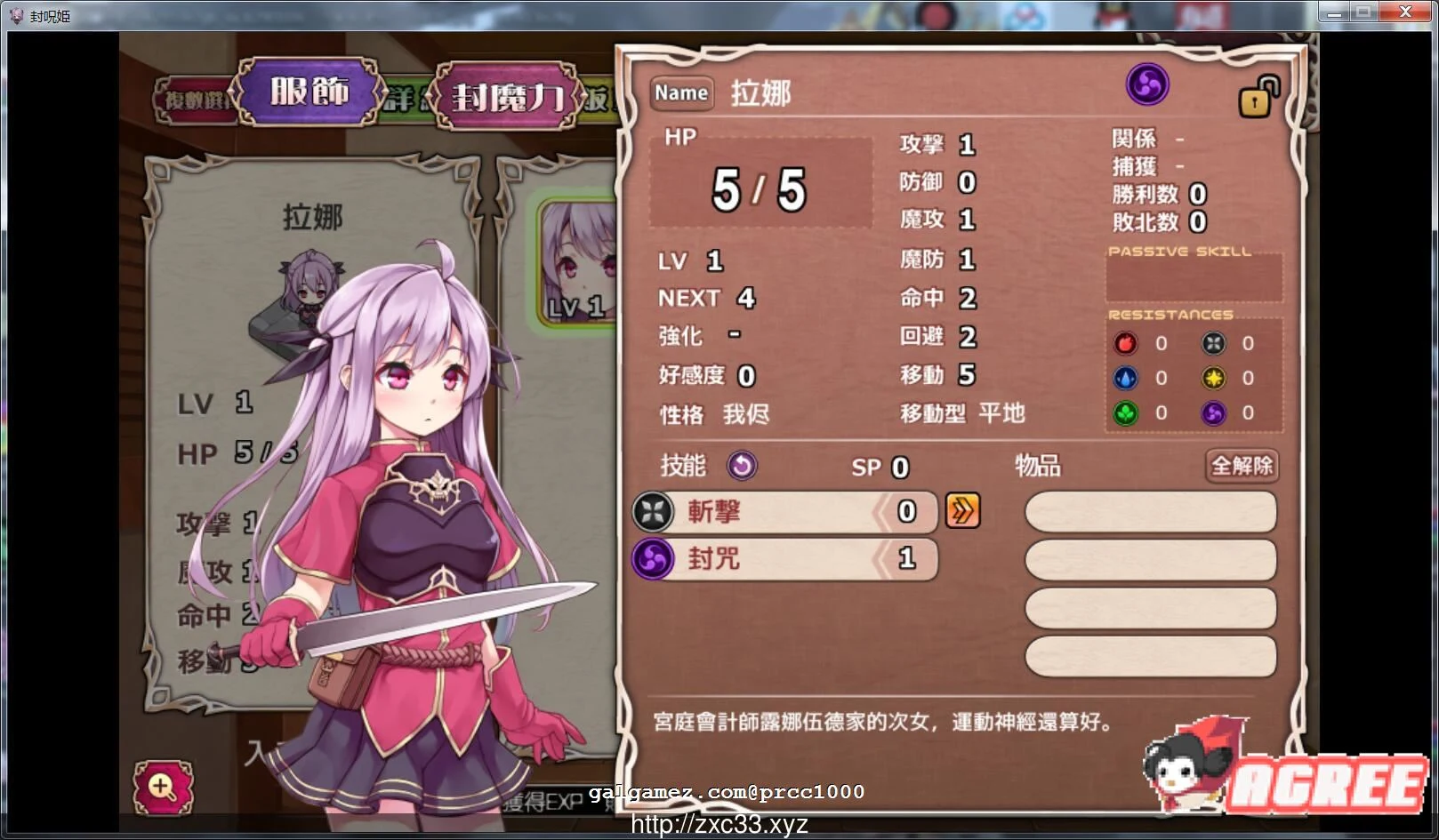 【战棋SLG/汉化/全动态】封呪姫 V3.4.0 完整精修汉化版付全CG存档【350M】 畅玩游戏 预览第4张-XACG动漫资源社——中文ACG动漫游戏社区 【战棋SLG/汉化/全动态】封呪姫 V3.4.0 完整精修汉化版付全CG存档【350M】 畅玩游戏 预览第4张