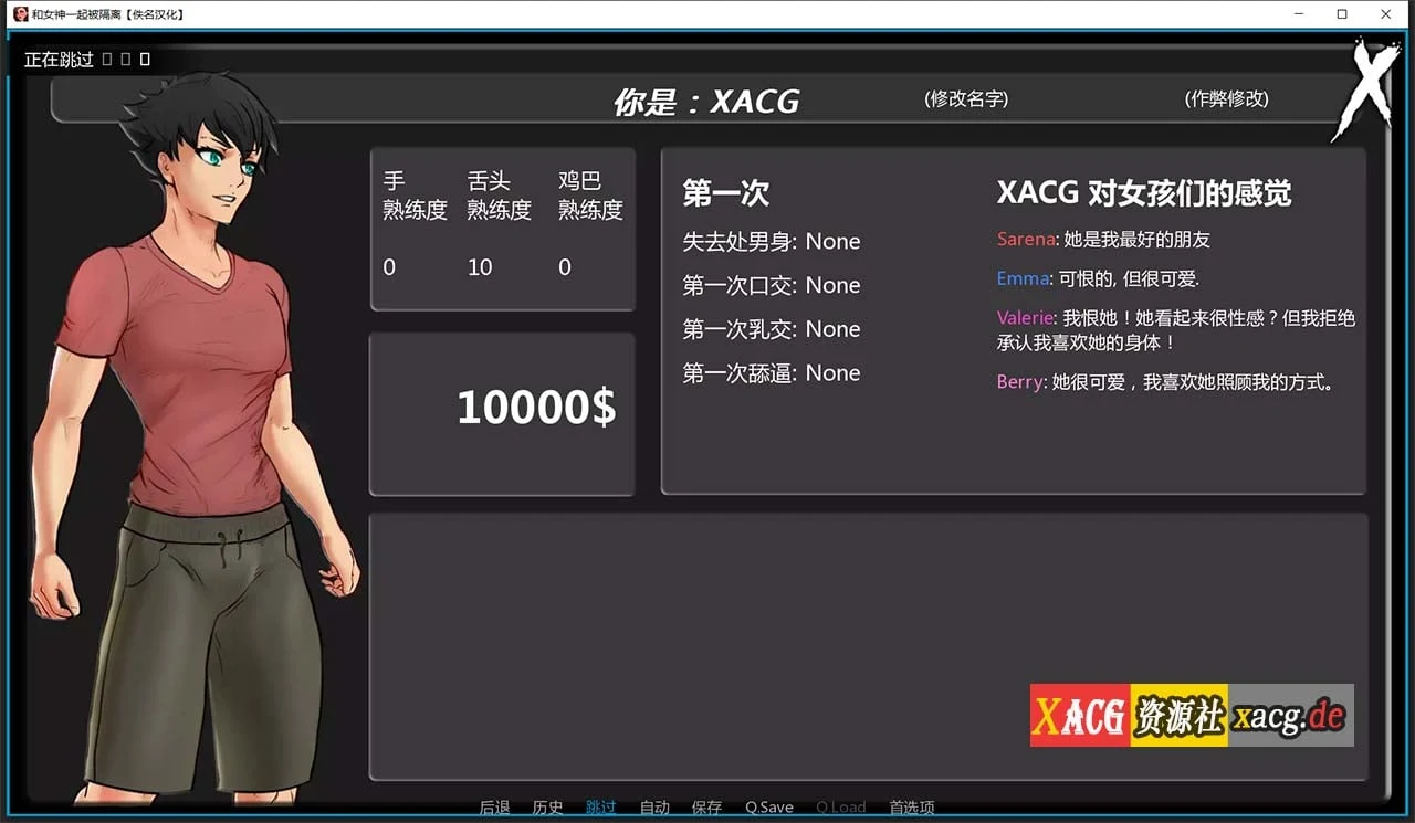 【欧美2D/汉化/动态】与女神一起被隔离 V0.2.9 汉化版【PC+安卓/500M】 畅玩游戏 预览第3张