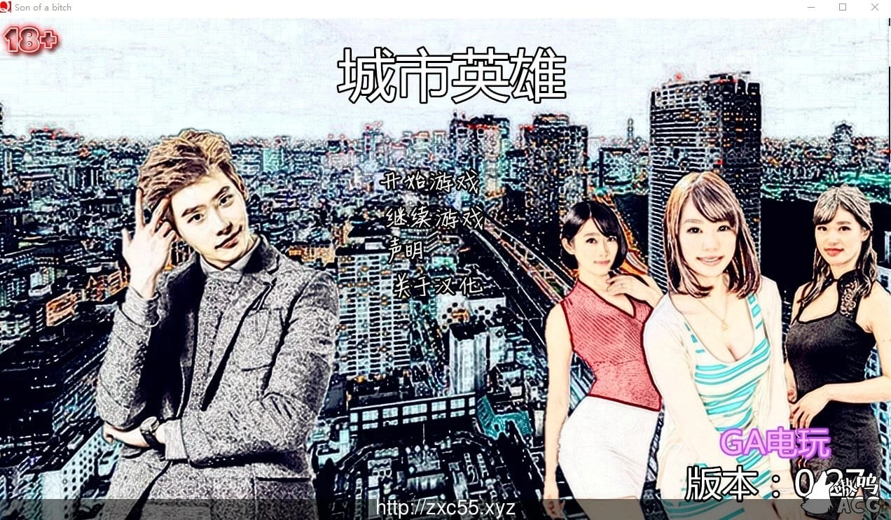 超大型QSP魔改版【就是个混蛋！Ver0.28】全亚洲角色替换版！【94G/官中】某宝高价货~