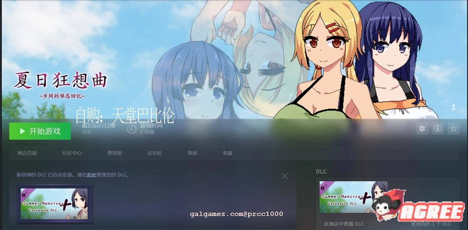 【SLG/中文/新DLC】夏日狂想曲+ V2.00DLC STEAM官方中文步兵版+CG【更新/全CV/2.4G】 畅玩游戏 预览第2张-XACG动漫资源社——中文ACG动漫游戏社区 【SLG/中文/新DLC】夏日狂想曲+ V2.00DLC STEAM官方中文步兵版+CG【更新/全CV/2.4G】 畅玩游戏 预览第2张