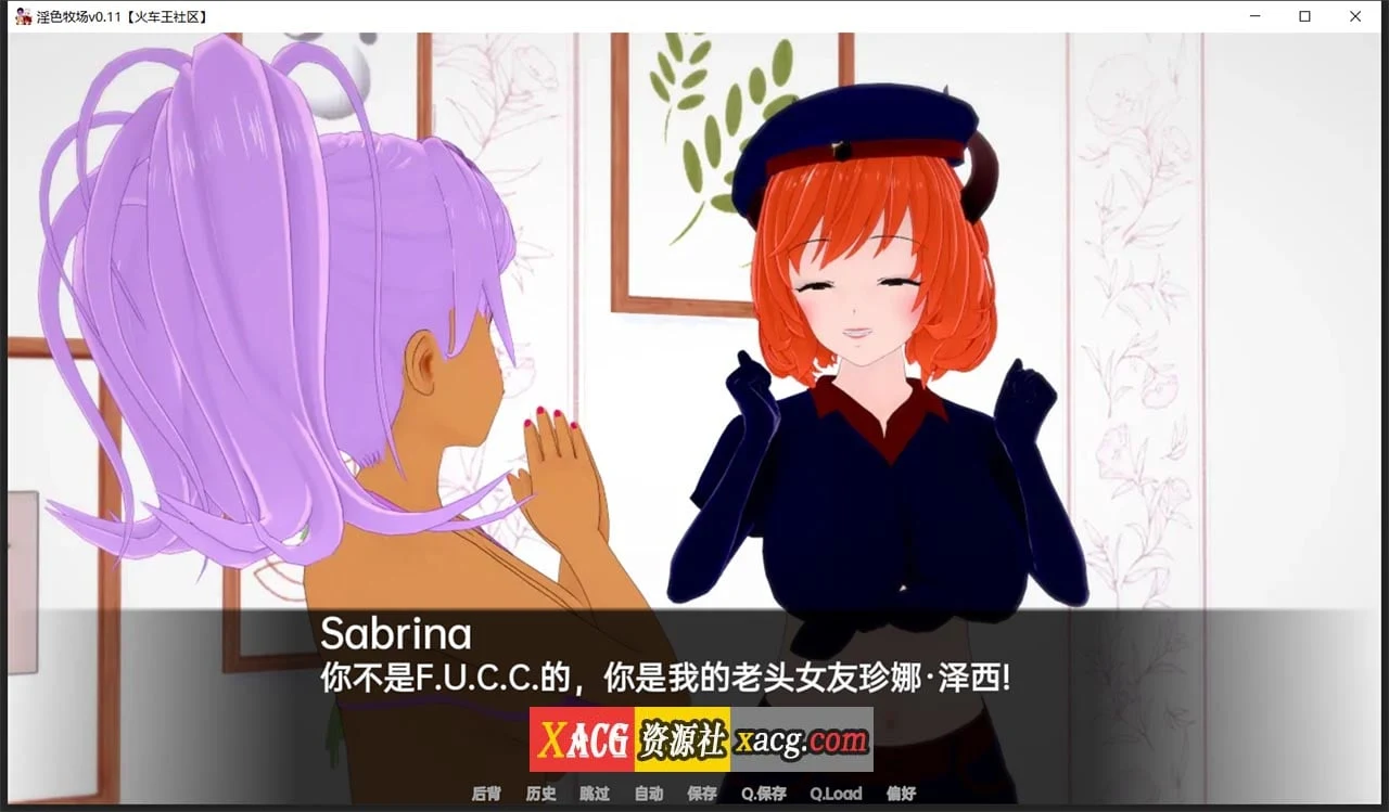 【日系SLG/汉化/动态】淫色牧场 v0.11.1 汉化版【PC+安卓/2G】 畅玩游戏 预览第8张-XACG动漫资源社——中文ACG动漫游戏社区 【日系SLG/汉化/动态】淫色牧场 v0.11.1 汉化版【PC+安卓/2G】 畅玩游戏 预览第8张
