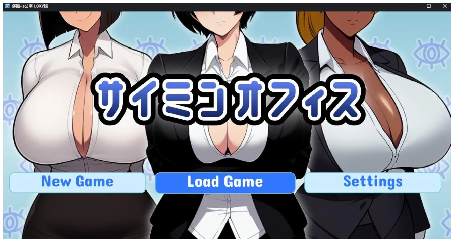 催眠办公室1.0 XY版 日系RPG/AIGPT汉化 [PC/300M] {百度盘} (2+300M)