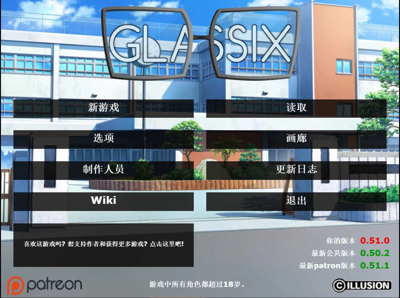 神器眼镜 Glassix v0.51 官方中文作弊版+全存档 [欧美SLG/中文]