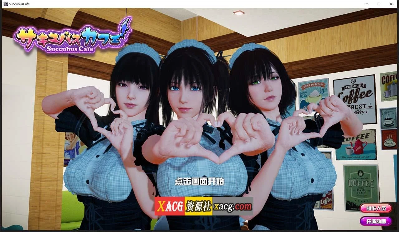 魔女咖啡厅 Ver1.8（神作SLG/官中）Fantasy Cafe [STEAM官方中文步兵版] 9G/更新