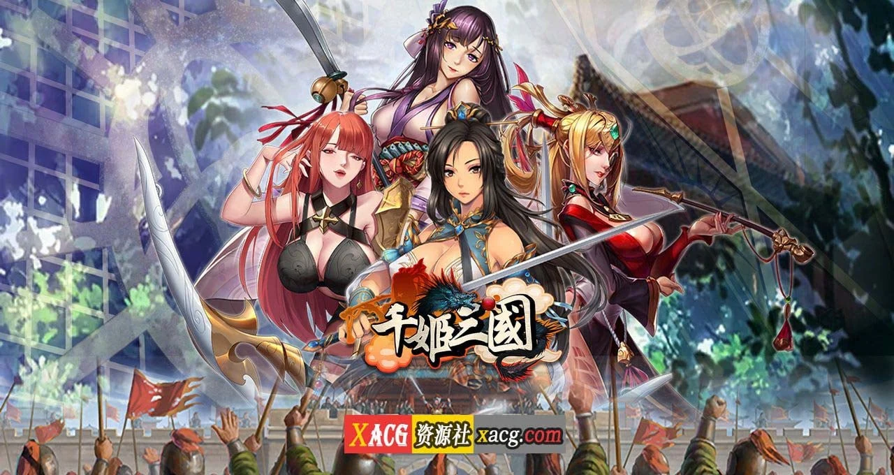 千姬三国 三国女将全冒险 [中文手游/安卓]