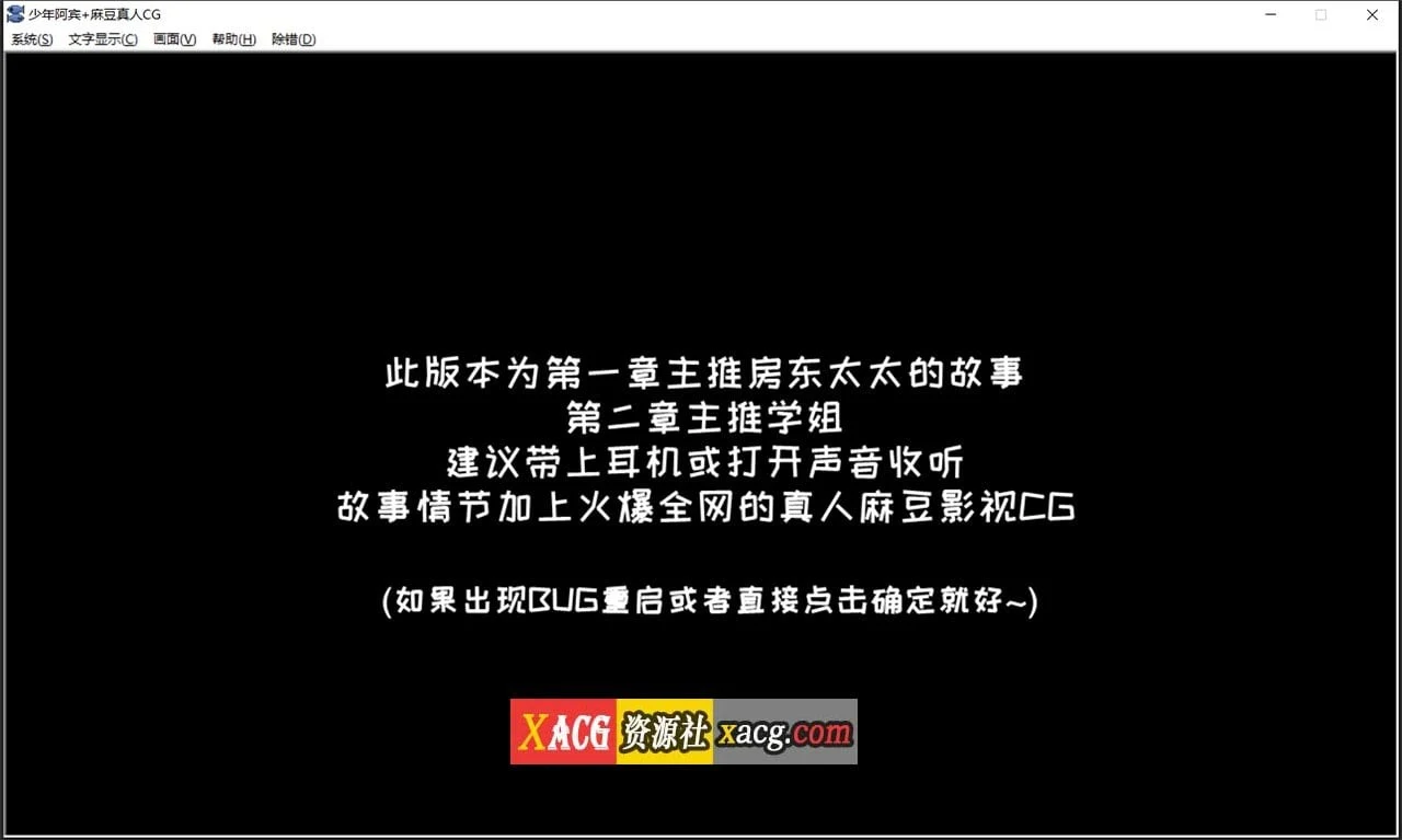 少年阿宾 CH1 官方中文步兵版（国产ADV/汉化/动态）[PC+安卓模拟器]