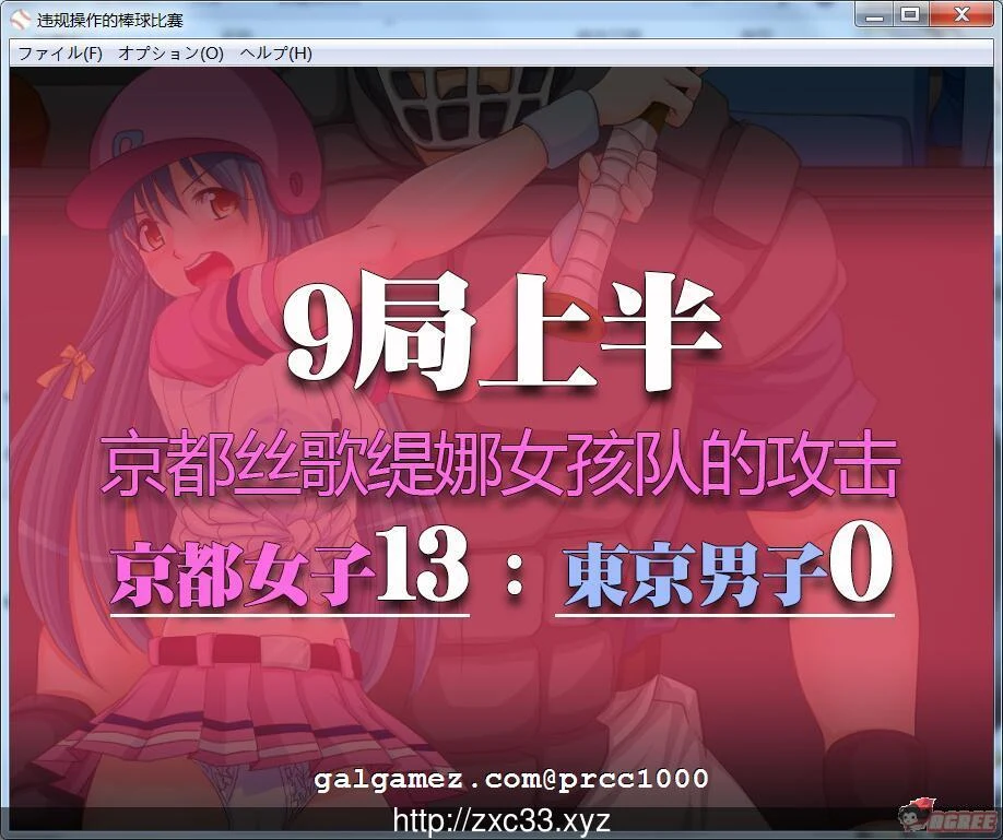【神奇SLG/中文/动态】违规操作的龌龊棒球比赛！DL官方中文版【150M】 畅玩游戏 预览第4张
