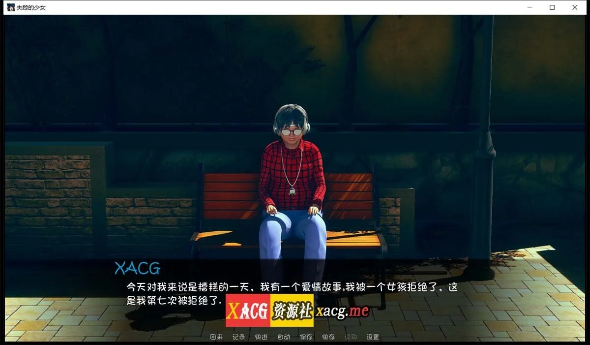 【养成SLG/汉化/动态CG】失踪的少女-lostgirl 1.41 精翻汉化版【PC+安卓/3G/更新】 畅玩游戏 预览第3张-XACG动漫资源社——中文ACG动漫游戏社区 【养成SLG/汉化/动态CG】失踪的少女-lostgirl 1.41 精翻汉化版【PC+安卓/3G/更新】 畅玩游戏 预览第3张