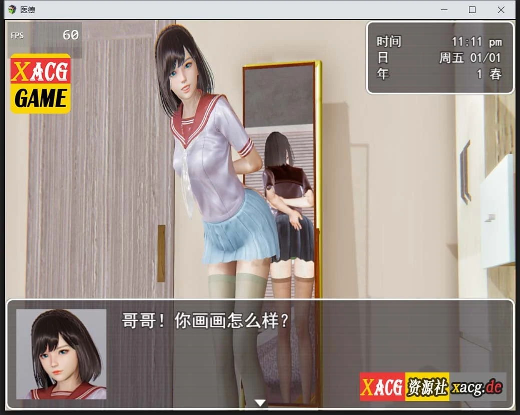 【国产RPG/中文/步兵/中文CV】医德 Ver4.0 官方中文版 + 全CG【PC+安卓/4G】 畅玩游戏 预览第2张
