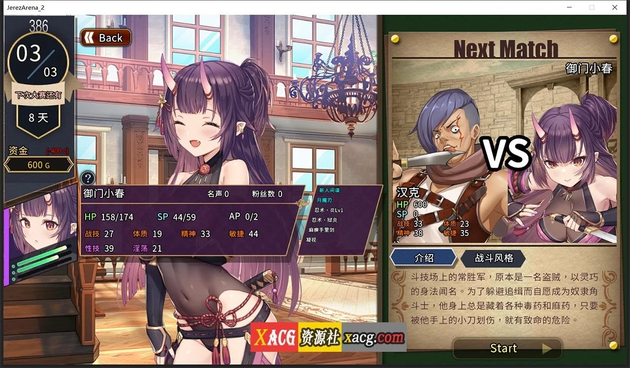 【经营SLG/中文/全CV】赫雷斯的角斗场2 官方中文步兵版【1G/新作】 畅玩游戏 预览第4张-XACG动漫资源社——中文ACG动漫游戏社区 【经营SLG/中文/全CV】赫雷斯的角斗场2 官方中文步兵版【1G/新作】 畅玩游戏 预览第4张