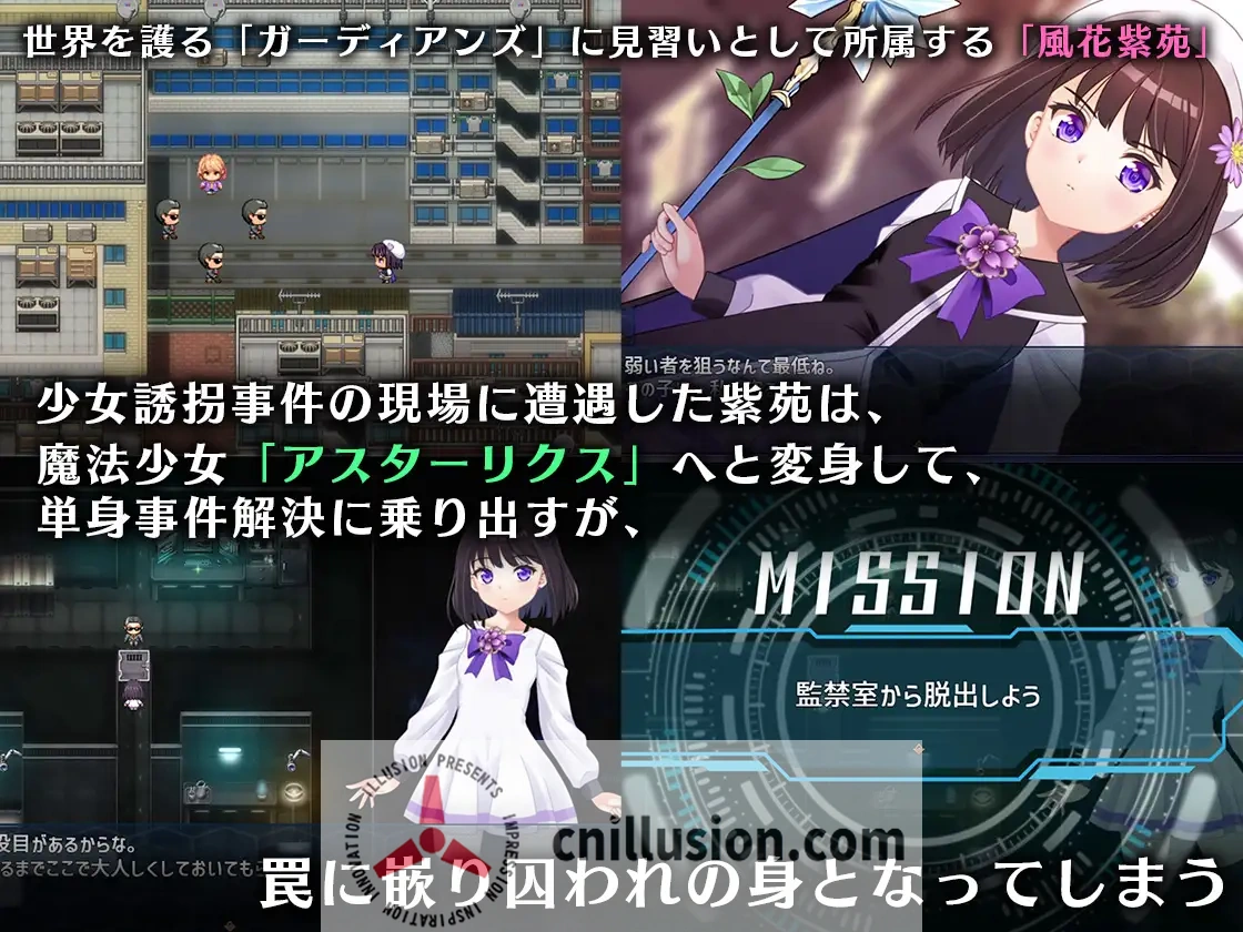 魔法少女阿斯塔利克斯：逃出监狱回廊 魔法少女アスターリクス・監獄回廊からの脱出 v1.02 AI汉化版 [PC-RPGゲーム] [调教束缚RPG/汉化/更新] [FM/百度/2.4G]