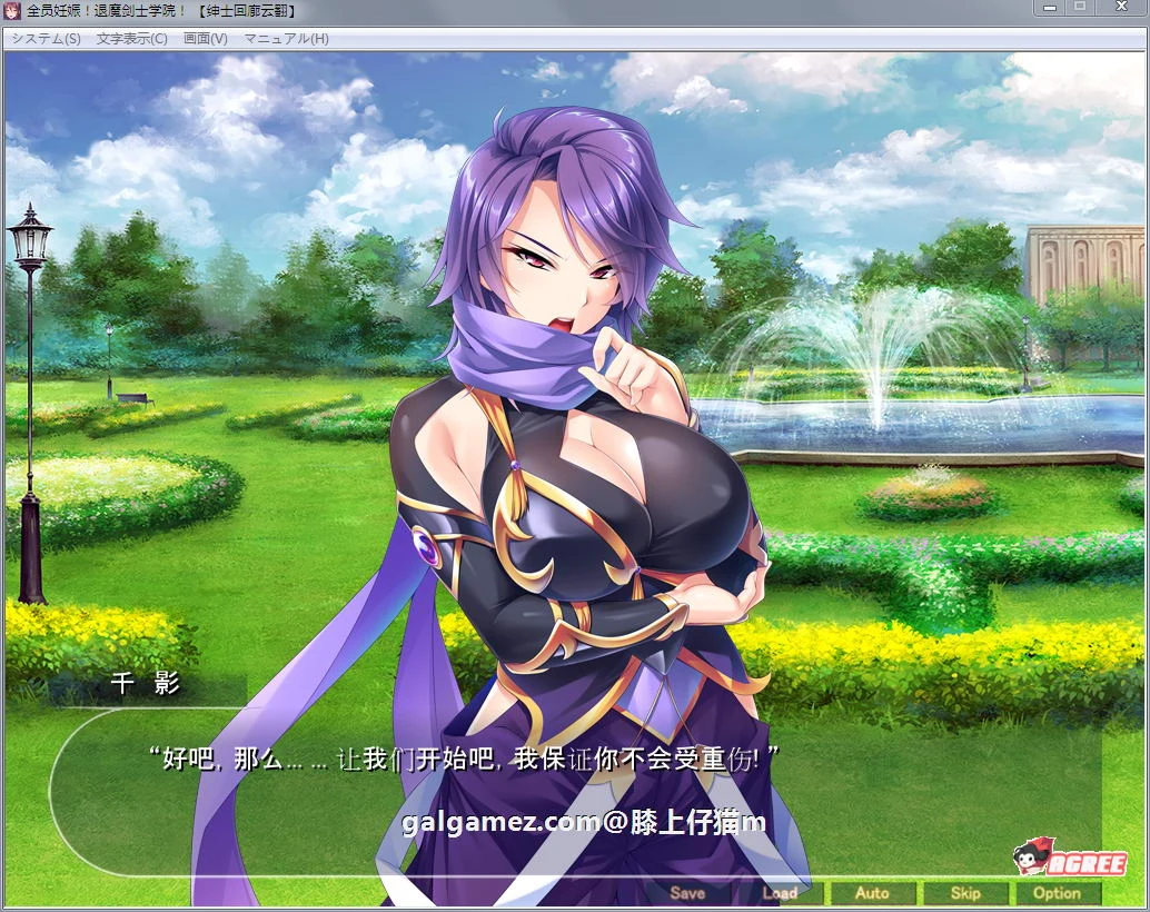 【大拔作ADV/汉化】全员西瓜肚:退魔剑士学院!汉化版+全CG【新汉化/全CV/1.4G】 畅玩游戏 预览第4张-XACG动漫资源社——中文ACG动漫游戏社区 【大拔作ADV/汉化】全员西瓜肚:退魔剑士学院!汉化版+全CG【新汉化/全CV/1.4G】 畅玩游戏 预览第4张