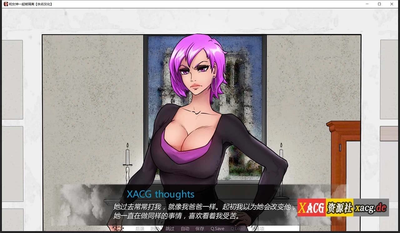 【欧美2D/汉化/动态】与女神一起被隔离 V1.2.1 精翻汉化作弊版【PC+安卓/500M】 畅玩游戏 预览第9张