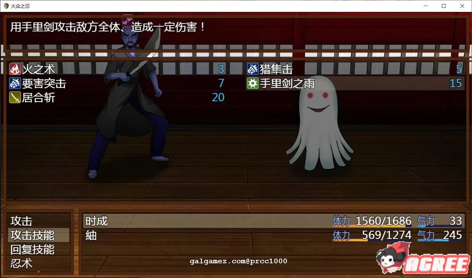 【和风RPG/汉化/动态CG】火众之忍~火众の忍 完整精翻汉化版【1.3G/新作】 畅玩游戏 预览第4张-XACG动漫资源社——中文ACG动漫游戏社区 【和风RPG/汉化/动态CG】火众之忍~火众の忍 完整精翻汉化版【1.3G/新作】 畅玩游戏 预览第4张