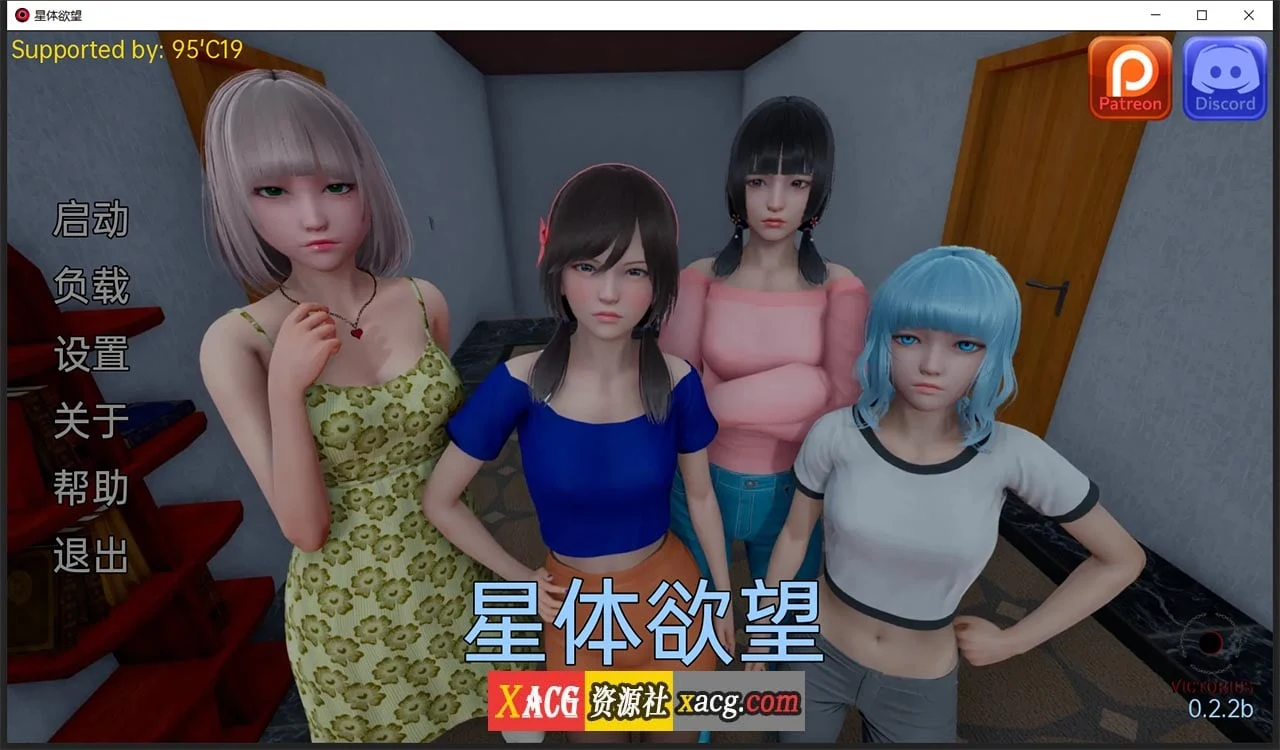 星体目标 Astral Lust V0.2.2b 汉化版+全CG [亚洲风SLG/动态] /PC+安卓/4.2G