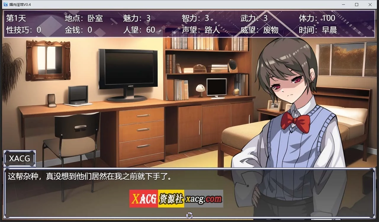 魅力银馆 官方中文版 Ver0.4 (调教养成SLG/动态CG) [700M]