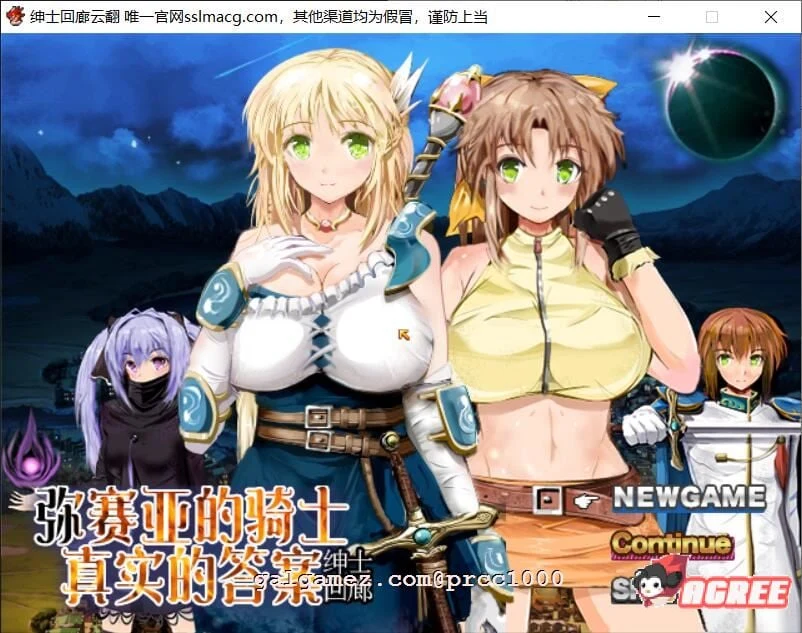 弥赛亚的骑士：真实的答案 Ver.8 云汉化版【大型RPG/全动态/CV/新汉化】[1.7G]