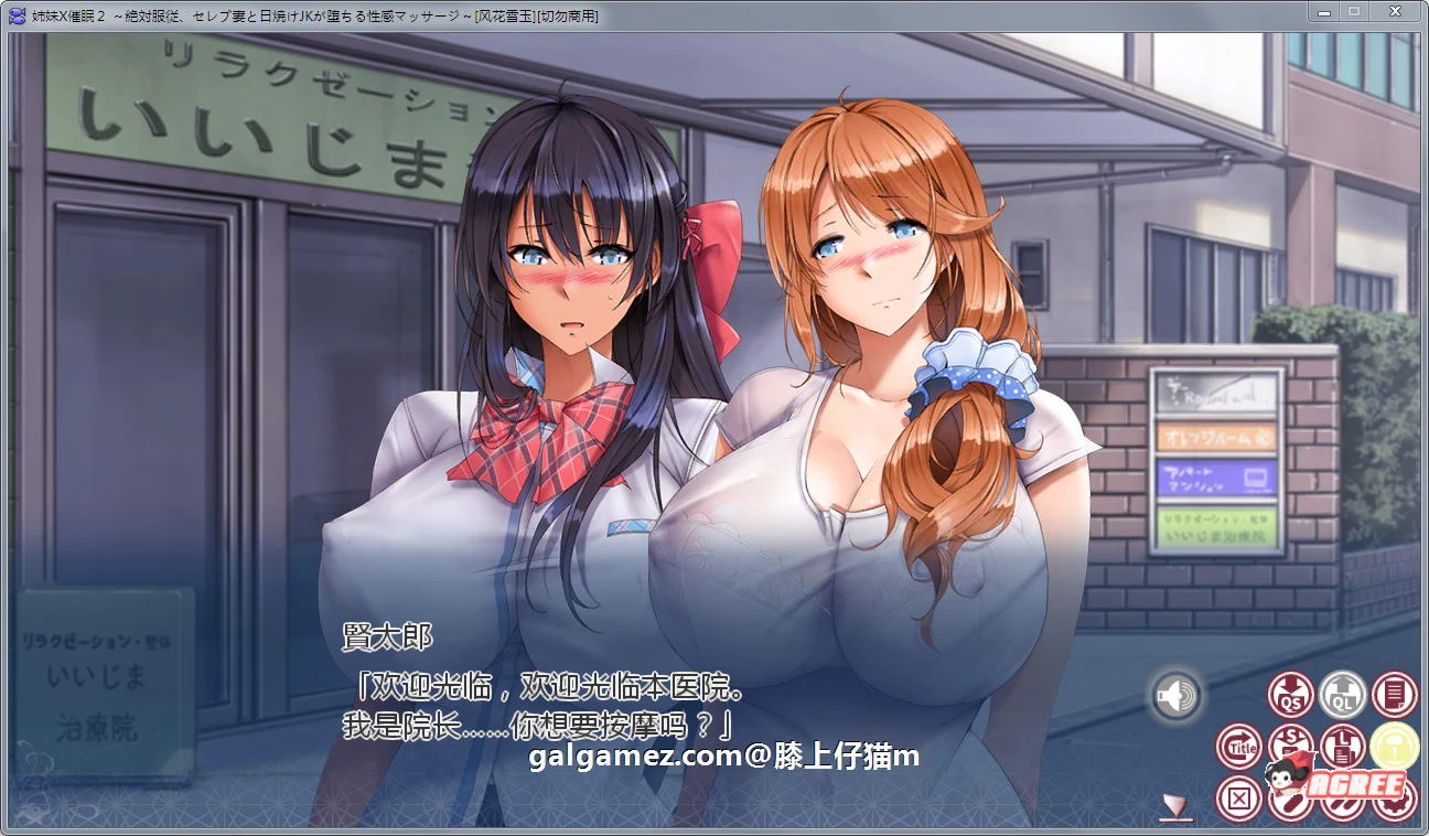 姐妹X催眠2代【超故事ADV/汉化】绝对服从！人妻和JK按摩（PC+安卓/3G）