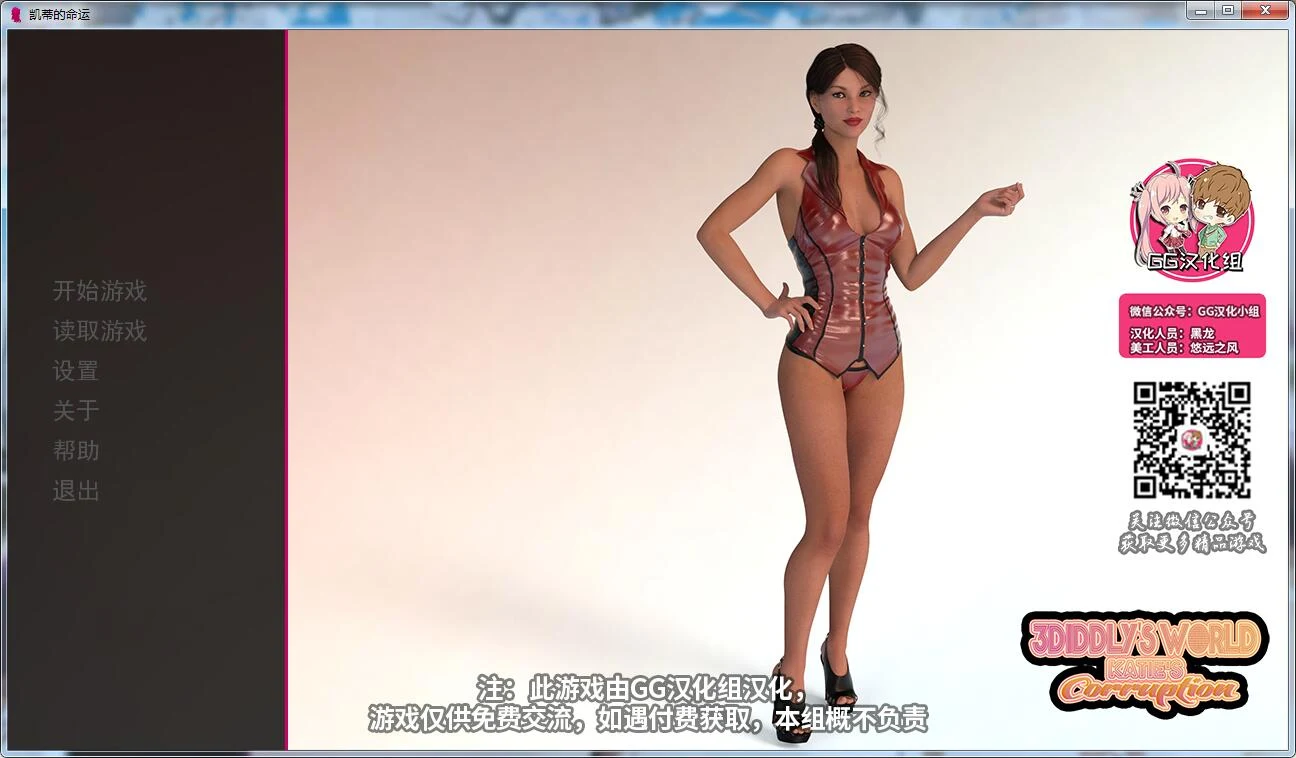 凯蒂的命运 最终精翻汉化完结版 PC+安卓 [欧美SLG] 附CG 1.2G