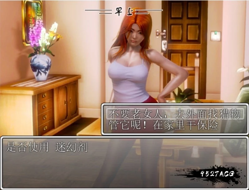 【国产RPG/中文/动态CG】屌丝猎艳记 Ver2.0 重置中文作弊版+攻略【更新/PC+安卓/4G】 畅玩游戏 预览第3张-XACG动漫资源社——中文ACG动漫游戏社区 【国产RPG/中文/动态CG】屌丝猎艳记 Ver2.0 重置中文作弊版+攻略【更新/PC+安卓/4G】 畅玩游戏 预览第3张