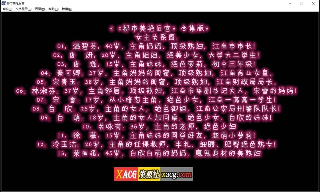 都市美艳后宫 V3 官方中文步兵版 [PC+安卓模拟器/3G/新作/CV]