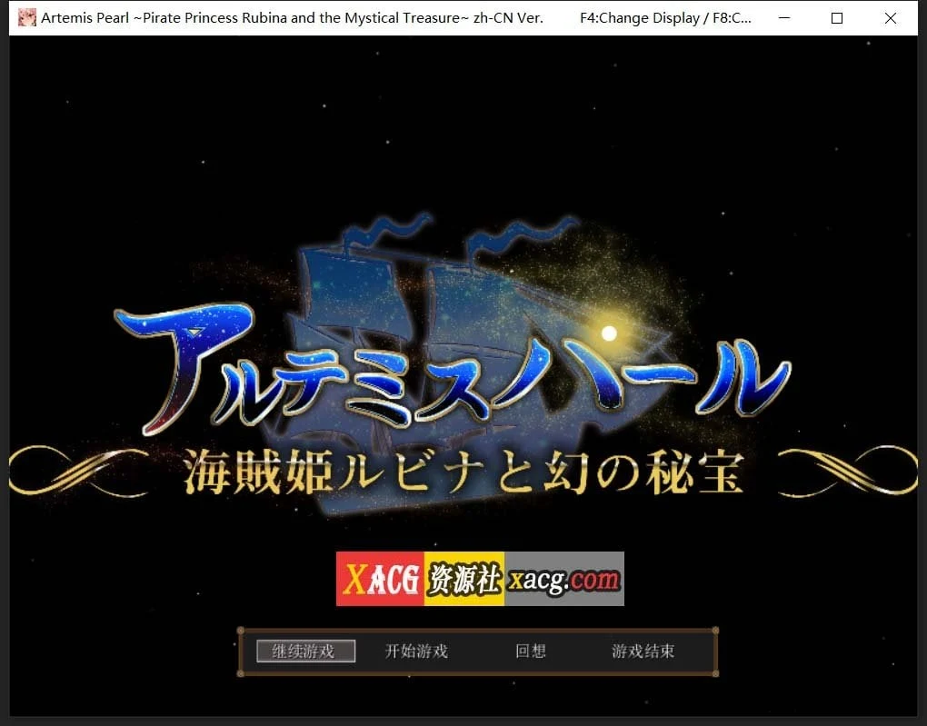 海盗姬露碧娜与梦幻秘宝 官方中文作弊版+语音DLC存档 [爆款RPG/动态/1.8G]