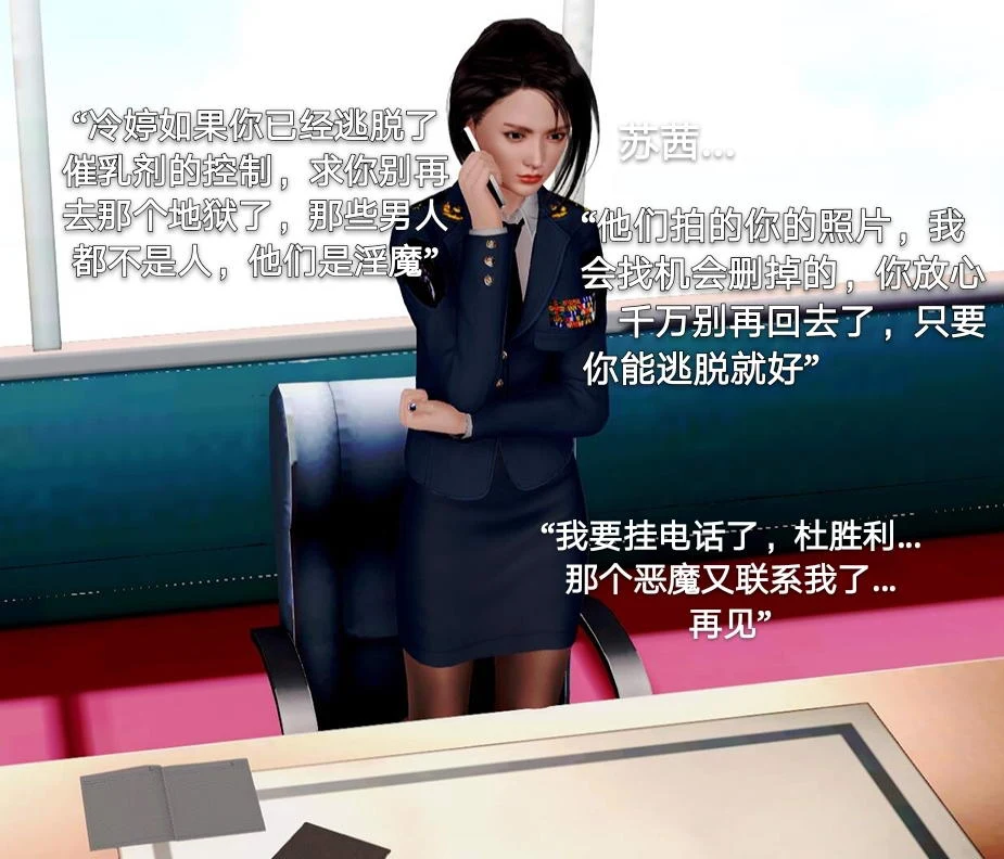 罪魇无惨1:催乳地狱+冷婷篇+2中文版【新作】【犯罪/女警/制服/各种丝袜】 畅玩游戏 预览第5张-XACG动漫资源社——中文ACG动漫游戏社区