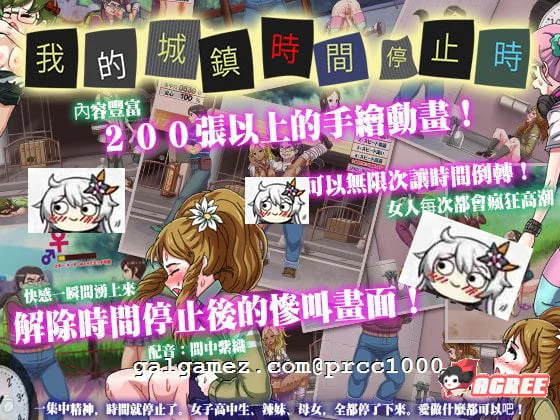 【ACT/中文/全动态】[经典神作]我的城镇时间停止时！DL官方中文版[200M][新汉化] 畅玩游戏 预览第3张