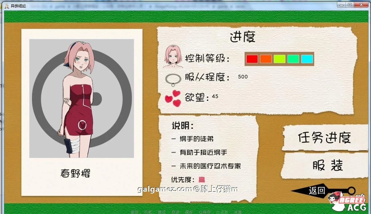 【欧美SLG/汉化】火影同人:忍者后宫-异族崛起 第2章 V1.01b 精修汉化作弊版【PC+安卓/2G/动态】 畅玩游戏 预览第10张-XACG动漫资源社——中文ACG动漫游戏社区 【欧美SLG/汉化】火影同人:忍者后宫-异族崛起 第2章 V1.01b 精修汉化作弊版【PC+安卓/2G/动态】 畅玩游戏 预览第10张