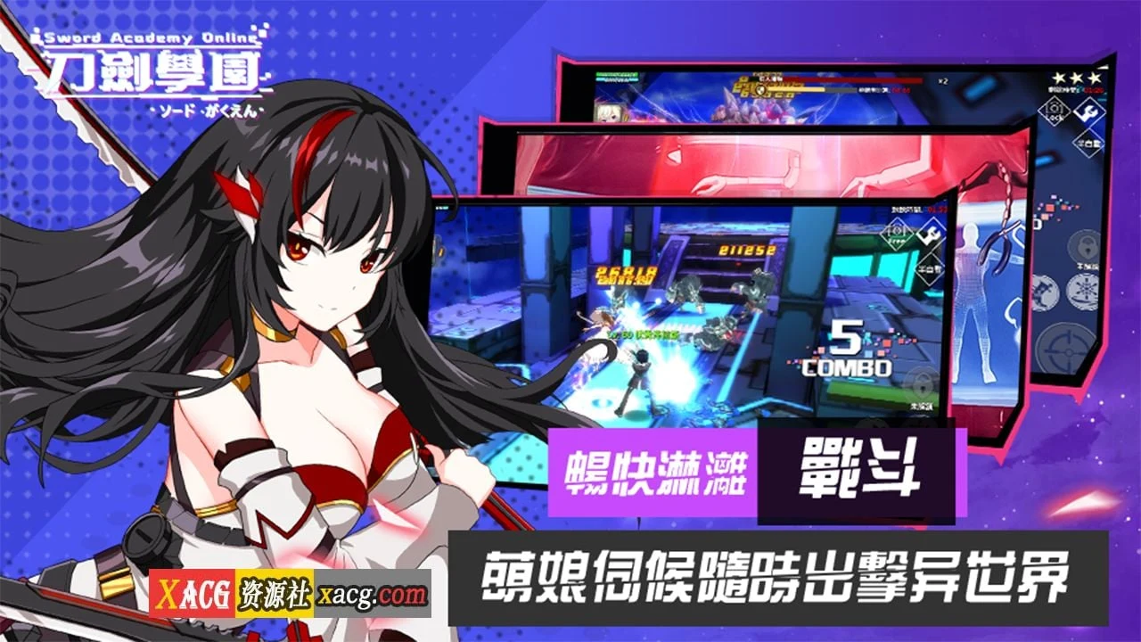 【中文手游/ARPG动作】刀剑学园【安卓】 手游专区 预览第3张