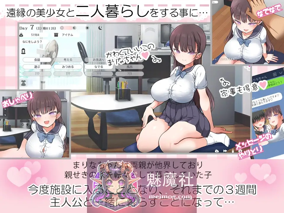 魔性少女与… Ver1.06 机翻汉化版 /PC-SLG游戏/ [2.4G] (微云网盘直链)