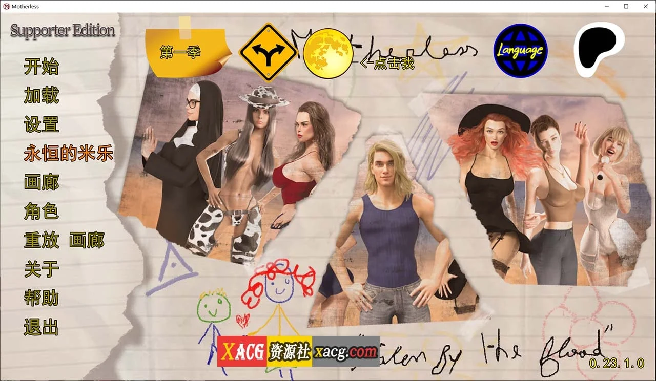 长辈 V0.23.1 米乐汉化完结版 动态SLG [4G更新] / PC