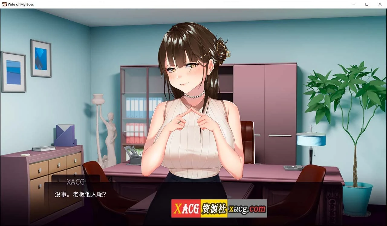 【ADV/官中】我跟上司老婆的二三事【500M/PC+安卓】 畅玩游戏 预览第2张-XACG动漫资源社——中文ACG动漫游戏社区