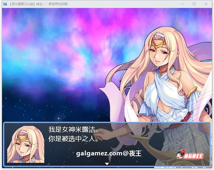 【RPG/汉化】转生!异世界的旅途~V1.12精翻汉化完结版【新汉化/PC+安卓/1.2G】 畅玩游戏 预览第3张-XACG动漫资源社——中文ACG动漫游戏社区 【RPG/汉化】转生!异世界的旅途~V1.12精翻汉化完结版【新汉化/PC+安卓/1.2G】 畅玩游戏 预览第3张