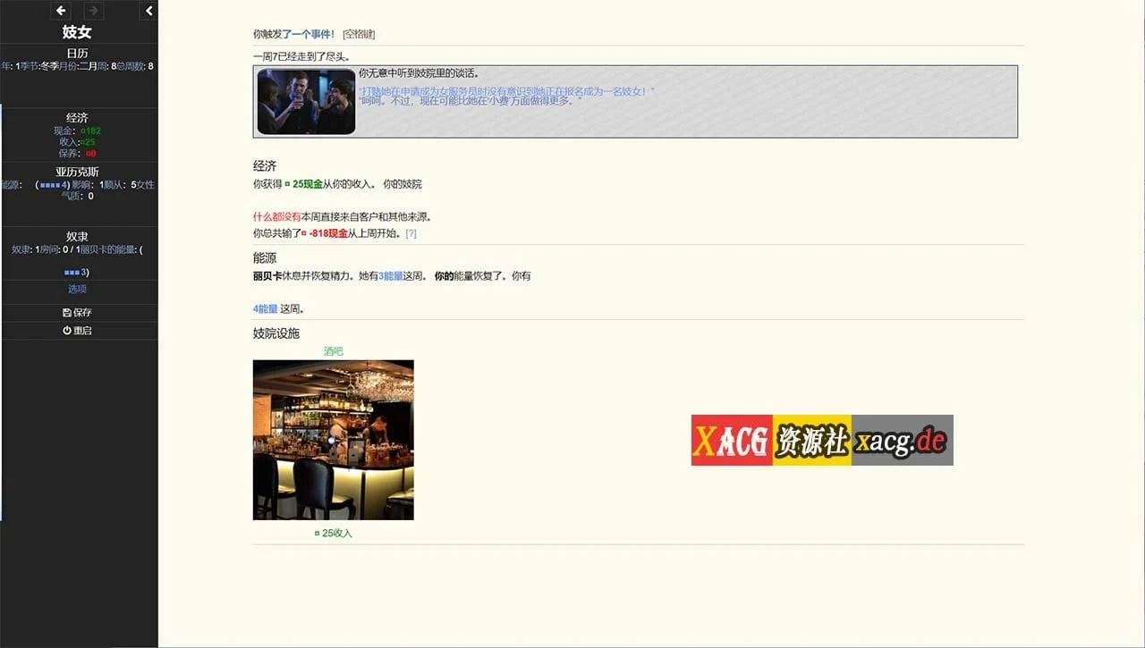 【HTML/中翻/真人动态】碧池奴隶管理器 Whoremaker Release V23+作弊【1G/更新】 畅玩游戏 预览第10张-XACG动漫资源社——中文ACG动漫游戏社区 【HTML/中翻/真人动态】碧池奴隶管理器 Whoremaker Release V23+作弊【1G/更新】 畅玩游戏 预览第10张