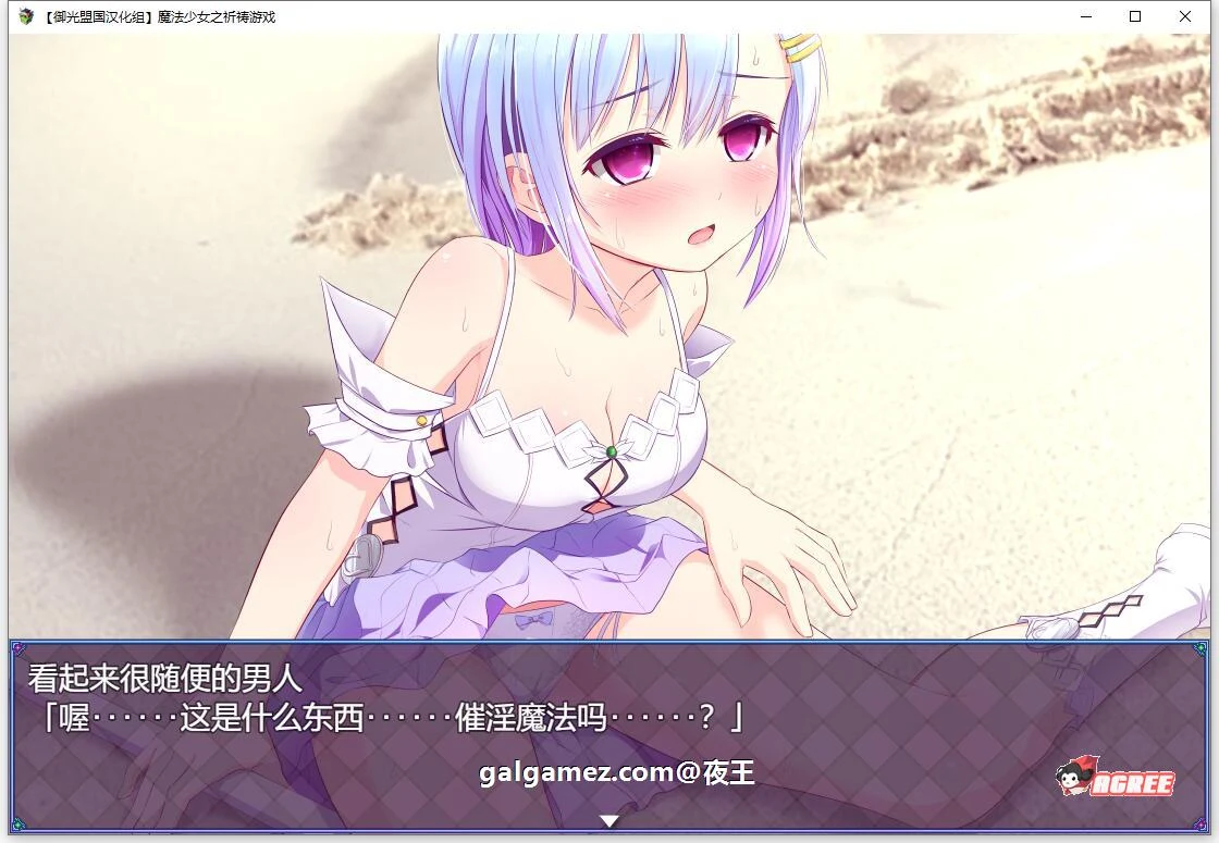 【超爆热RPG/汉化/动态】魔法少女之祈祷游戏!Pray Game v2.11 中文版 + 全开档【2G/更新】 畅玩游戏 预览第7张-XACG动漫资源社——中文ACG动漫游戏社区 【超爆热RPG/汉化/动态】魔法少女之祈祷游戏!Pray Game v2.11 中文版 + 全开档【2G/更新】 畅玩游戏 预览第7张