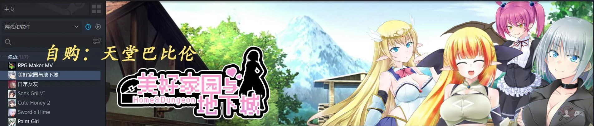【超高自由大作RPG/中文】美好PAPA家园与地下城 steam官方中文步兵版【2G/新作/全CV】 畅玩游戏 预览第3张-XACG动漫资源社——中文ACG动漫游戏社区 【超高自由大作RPG/中文】美好PAPA家园与地下城 steam官方中文步兵版【2G/新作/全CV】 畅玩游戏 预览第3张