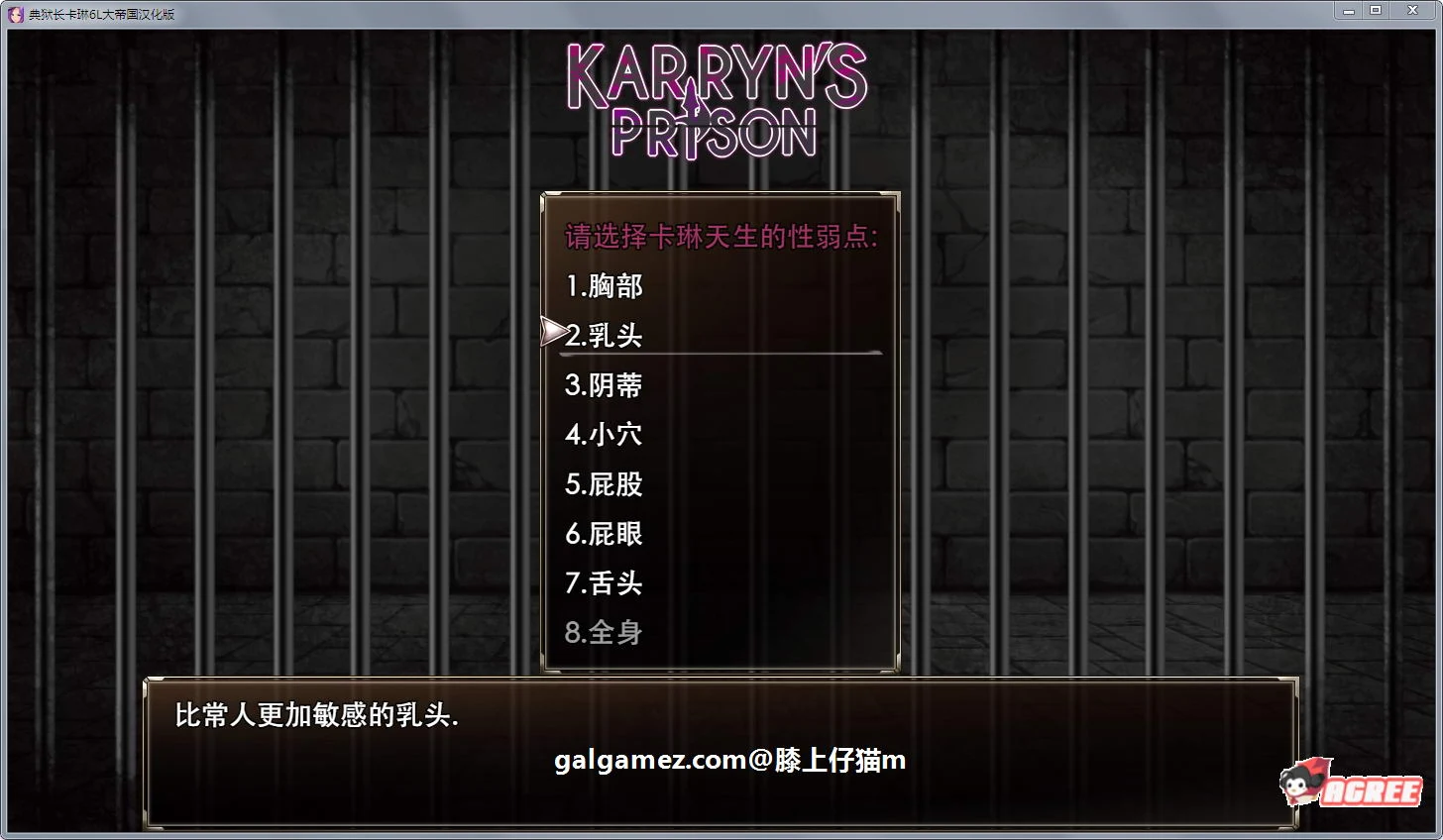 【RPG/汉化】卡琳·典狱长 ARRYN'S PRISON Ver.4uα汉化版【新汉化/丰富H战斗/500M】 畅玩游戏 预览第6张-XACG动漫资源社——中文ACG动漫游戏社区 【RPG/汉化】卡琳·典狱长 ARRYN'S PRISON Ver.4uα汉化版【新汉化/丰富H战斗/500M】 畅玩游戏 预览第6张