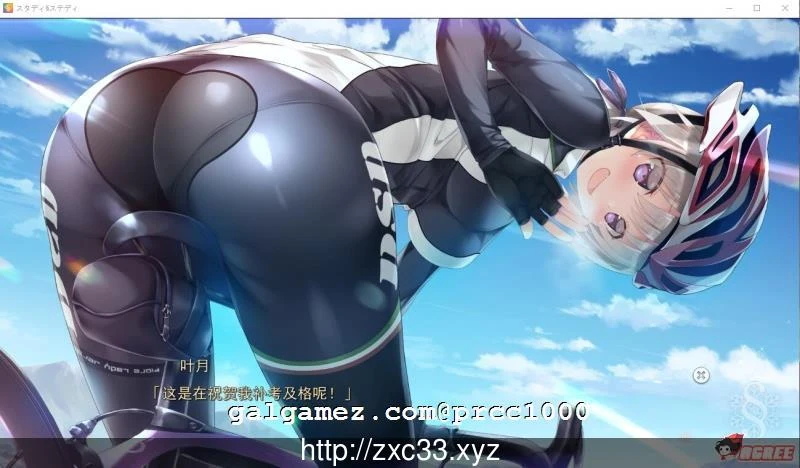 【大型ADV/动态CG】Study Steady 完整汉化版已打奇妙补丁 【10G】 畅玩游戏 预览第4张-XACG动漫资源社——中文ACG动漫游戏社区 【大型ADV/动态CG】Study Steady 完整汉化版已打奇妙补丁 【10G】 畅玩游戏 预览第4张