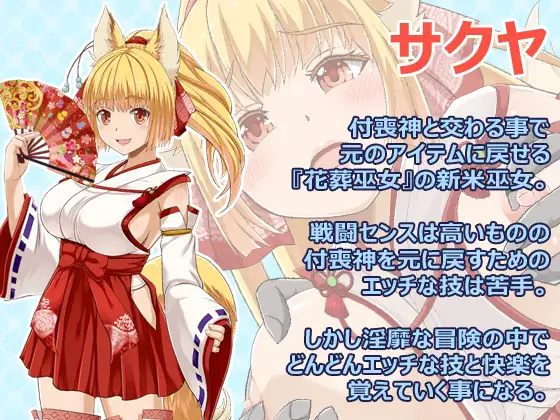 [PC-RPG游戏] [精品RPG/汉化/更新] 花葬巫女咲夜 [花葬巫女サクヤ] [V1.22 AI汉化版]