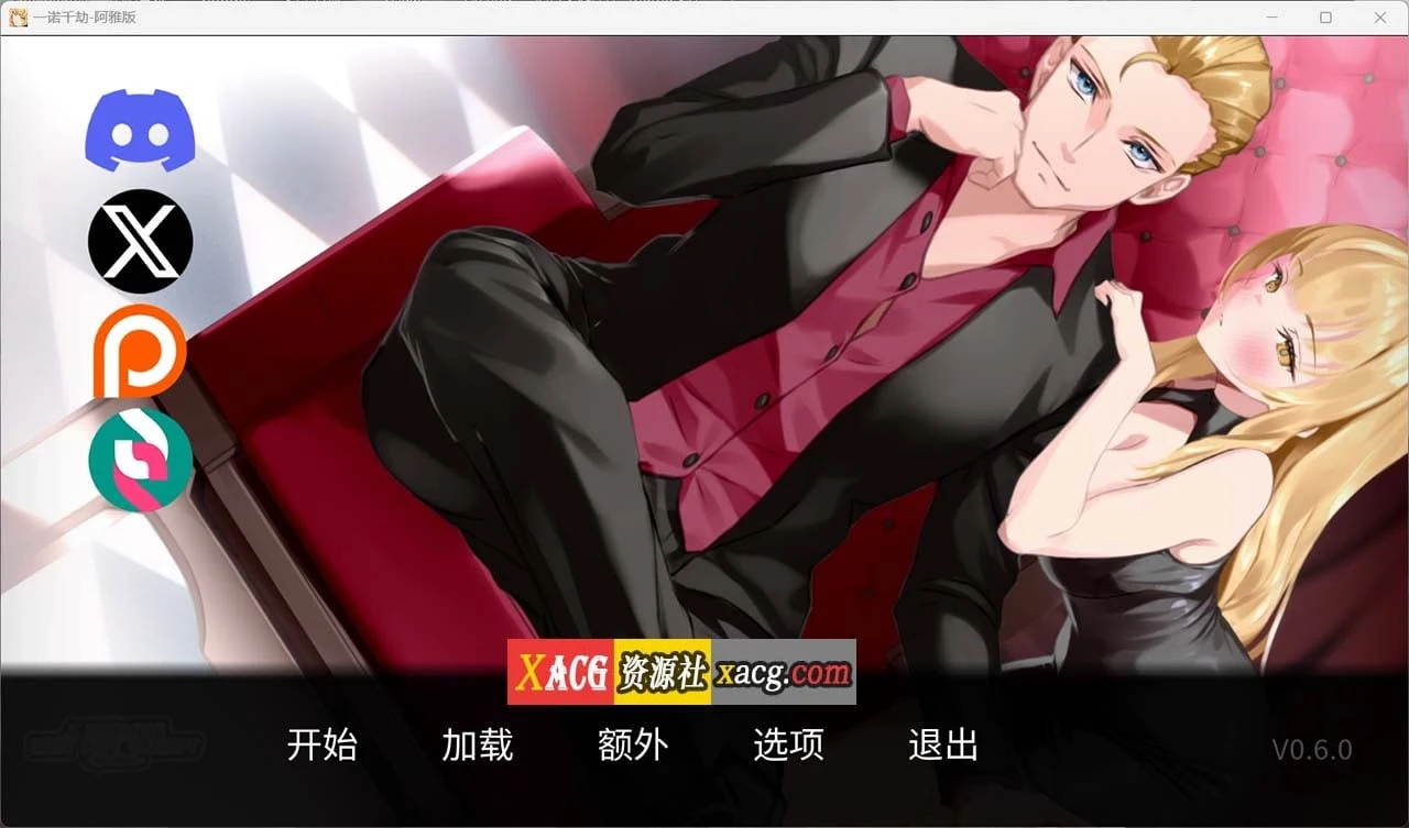 【日式SLG/官中/NTR】一诺千劫 阿雅版 v0.6.0 Steam 官方中文版【PC+安卓/1.67G】 畅玩游戏 预览第2张-XACG动漫资源社——中文ACG动漫游戏社区