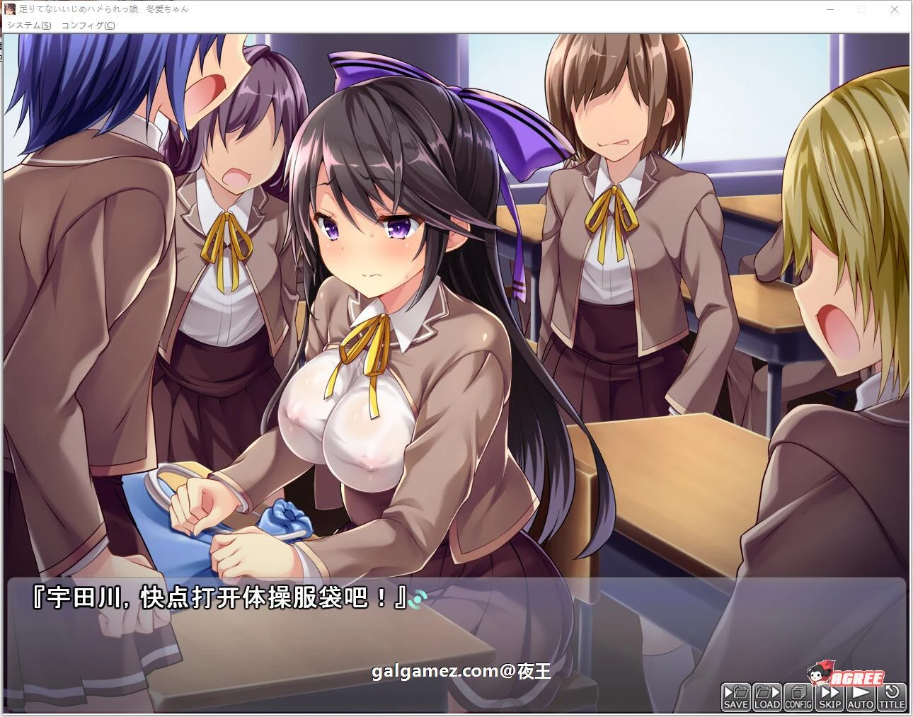 【拔作/汉化/CV】怎么欺负冬爱酱都可以哦~云汉化版+CG包【抖M新作/PC+安卓/2.2G】 畅玩游戏 预览第7张-XACG动漫资源社——中文ACG动漫游戏社区 【拔作/汉化/CV】怎么欺负冬爱酱都可以哦~云汉化版+CG包【抖M新作/PC+安卓/2.2G】 畅玩游戏 预览第7张