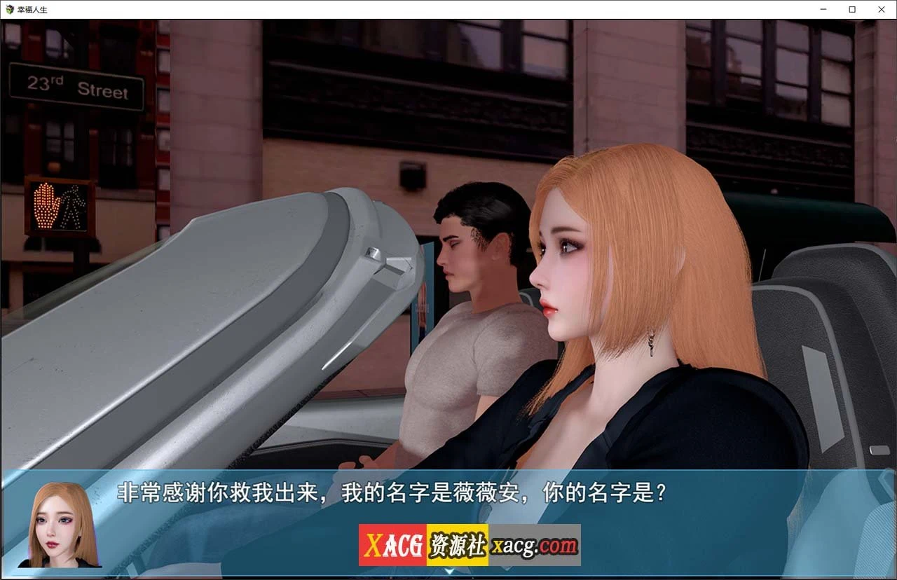 【国产RPG/中文/动态】我的幸福人生 V1.3 官方中文版 + 作弊器+全CG 【PC+安卓/更新/10G】 畅玩游戏 预览第4张-XACG动漫资源社——中文ACG动漫游戏社区