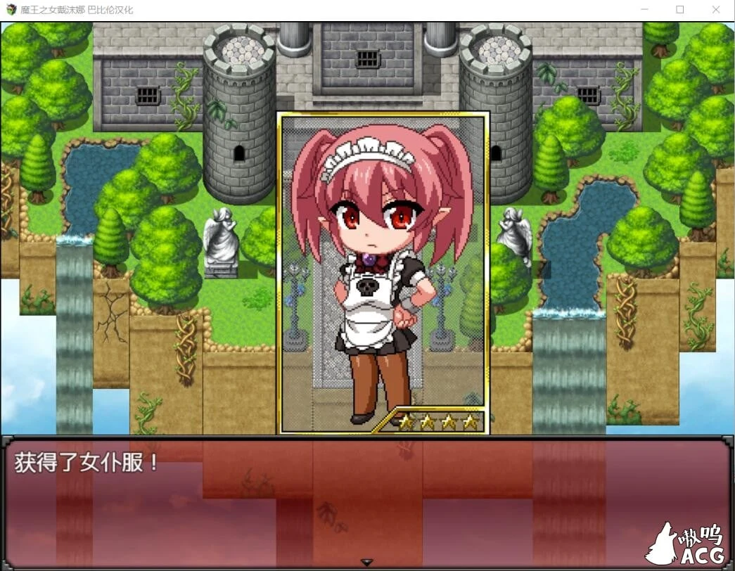 【日式RPG/像素汉化/动态】魔王之女戴沫娜 完整精翻汉化版【PC+安卓/1.5G】 畅玩游戏 预览第7张-XACG动漫资源社——中文ACG动漫游戏社区 【日式RPG/像素汉化/动态】魔王之女戴沫娜 完整精翻汉化版【PC+安卓/1.5G】 畅玩游戏 预览第7张