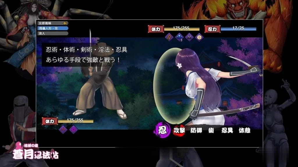 【RPG】蒼月忍法帖~桔梗の章!+全CG存档+全CG包【连体黑丝裤袜女忍者】【极品黑丝!】 畅玩游戏 预览第9张-XACG动漫资源社——中文ACG动漫游戏社区