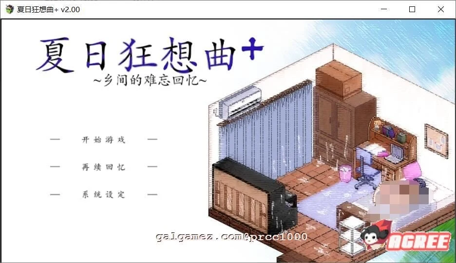 软绵绵~暑假与叔母和堂姐的日常！1.00汉化+1.05更新版+存档 [2G]