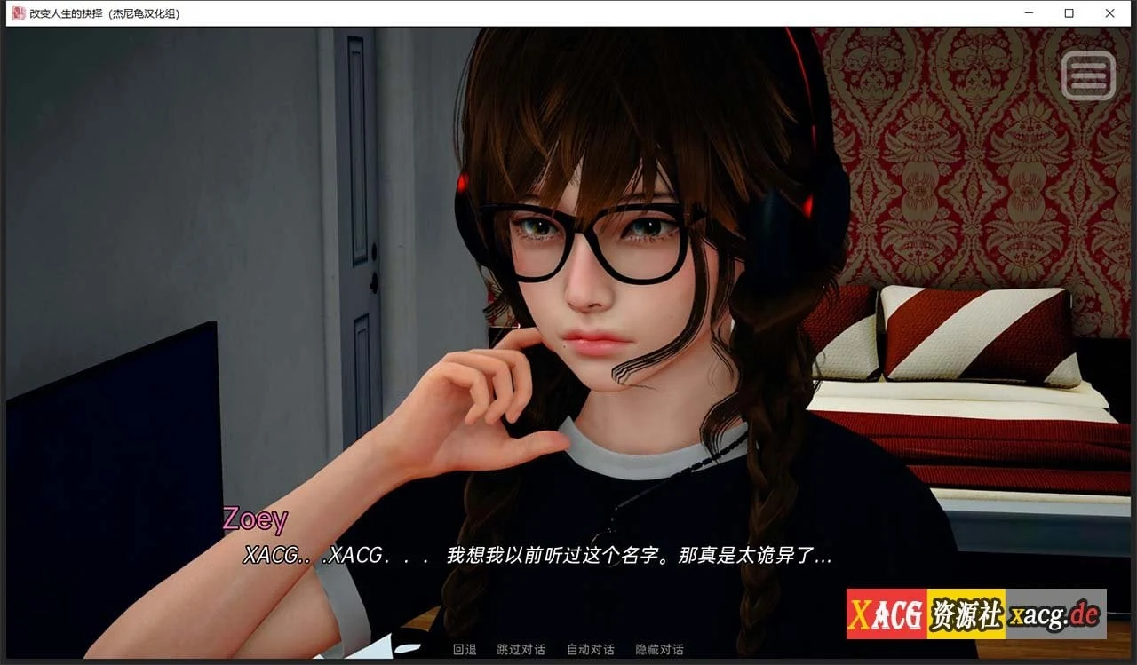 【国风SLG/汉化/动态】改变生活的选择 EP4 汉化版【PC+安卓/1.2G/更新】 畅玩游戏 预览第9张-XACG动漫资源社——中文ACG动漫游戏社区 【国风SLG/汉化/动态】改变生活的选择 EP4 汉化版【PC+安卓/1.2G/更新】 畅玩游戏 预览第9张