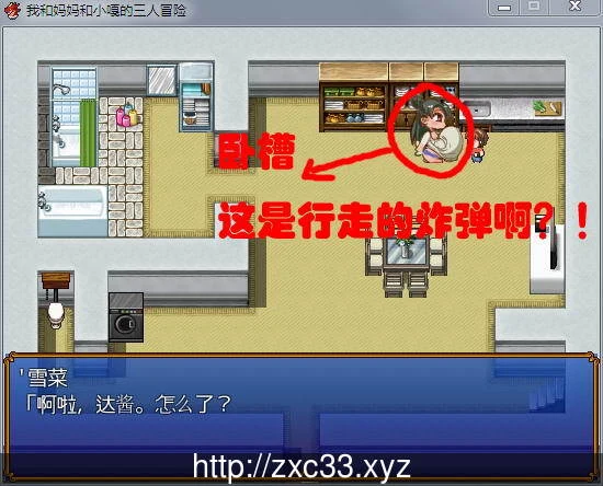 我和小嘎与妈妈的三人冒险 v.1.3（日系RPG/汉化）[600M]（存档/くとママとし）