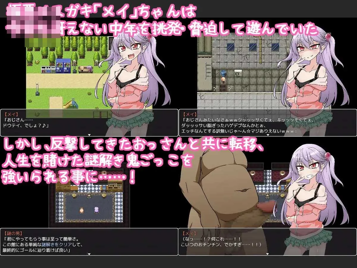 芽衣小鬼头与谜之馆 [857m] {AI汉化} RPG 百度云FM